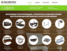 Tablet Screenshot of ekoform.ru